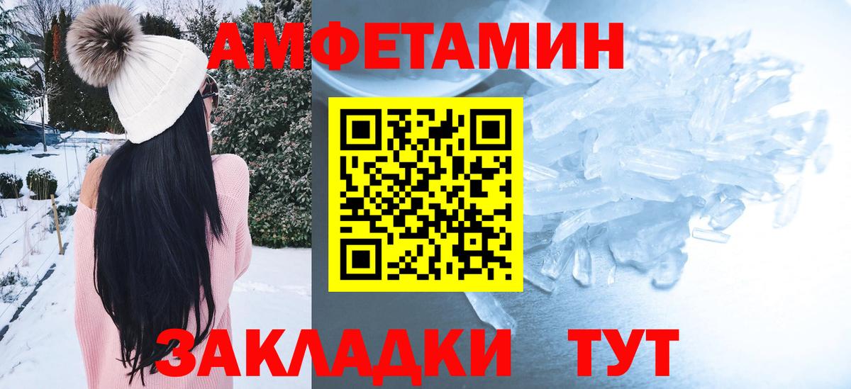 АМФЕТАМИН 98% Алейск
