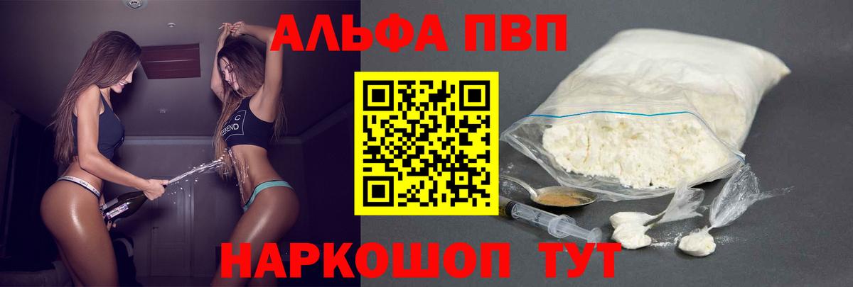 А ПВП мука Алейск
