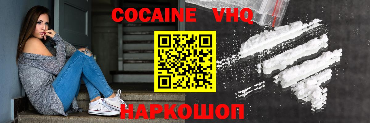 Cocaine  Вход с VPN  COCAIN VHQ  Алейск  КОКАИН Колумбийский 