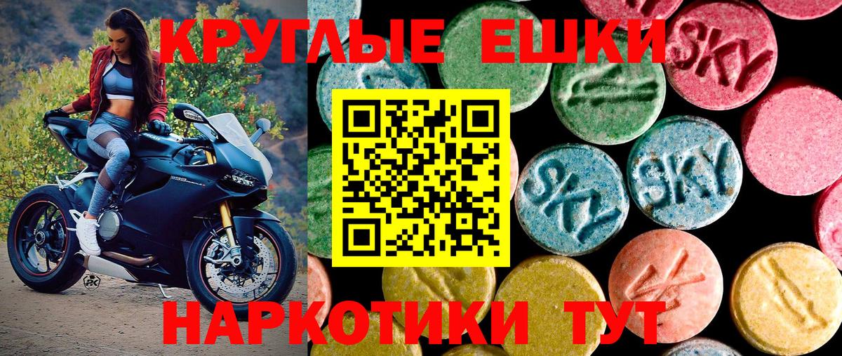 ЭКСТАЗИ  Ecstasy VHQ  Вход с VPN  ЭКСТАЗИ 280мг  Алейск 