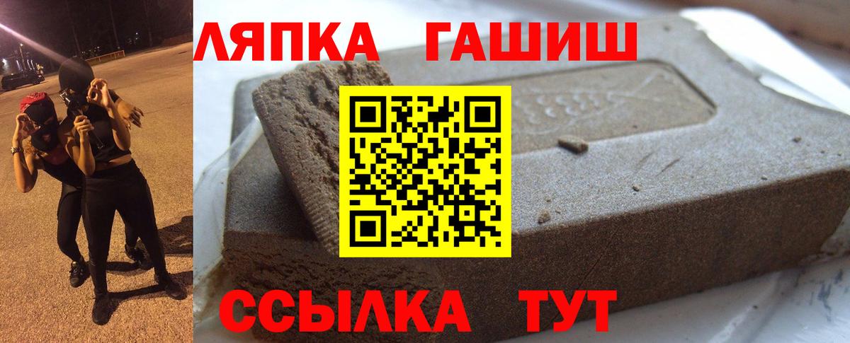 ГАШ индика сатива  Гашиш Ice-O-Lator  Вход с VPN  Алейск 