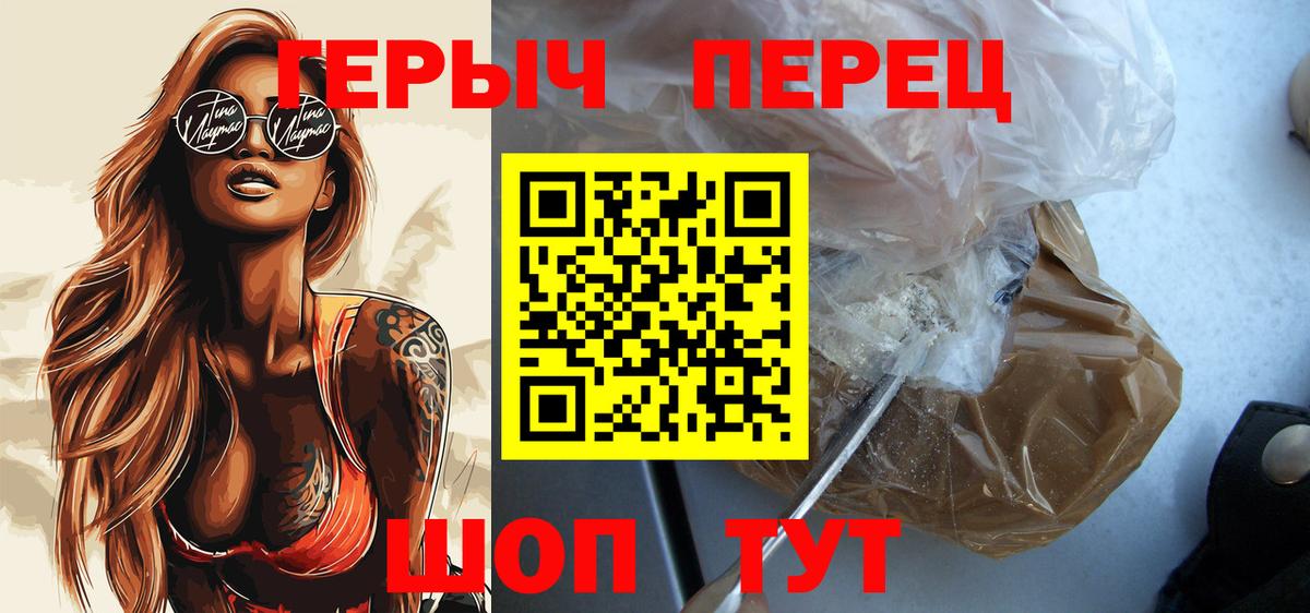 Героин  Вход с VPN  Алейск  ГЕРОИН гречка 