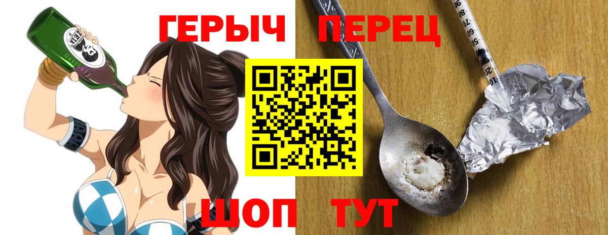 ГЕРОИН гречка Алейск