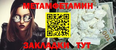 мет Шебекино