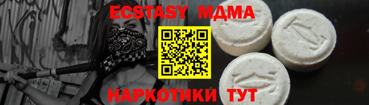 Алейск  МДМА молли  Вход с VPN 