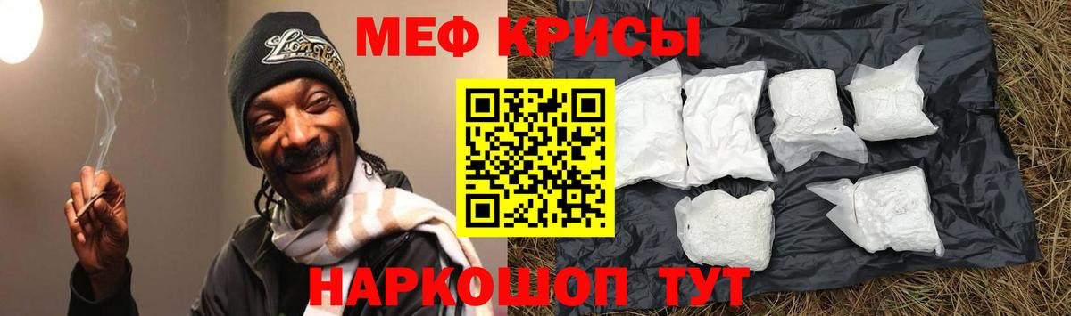 Мефедрон мука Алейск