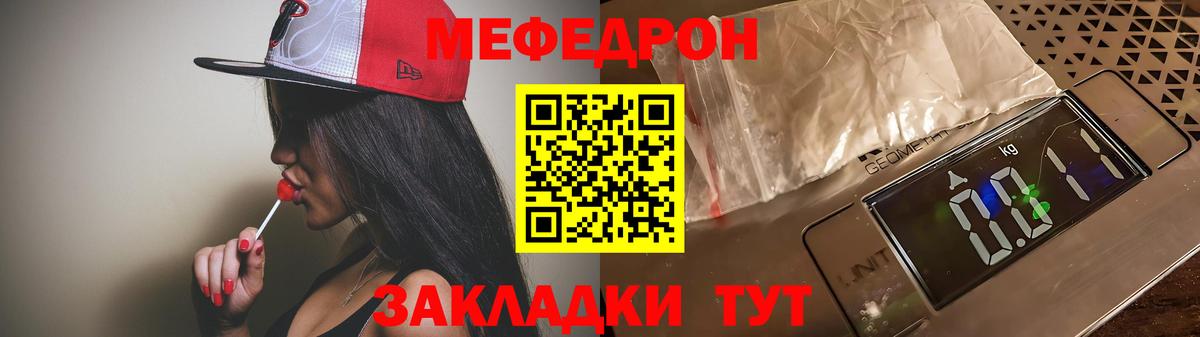 МЯУ-МЯУ мяу мяу  Вход с VPN  Мефедрон  Алейск  Меф  МЯУ-МЯУ mephedrone 