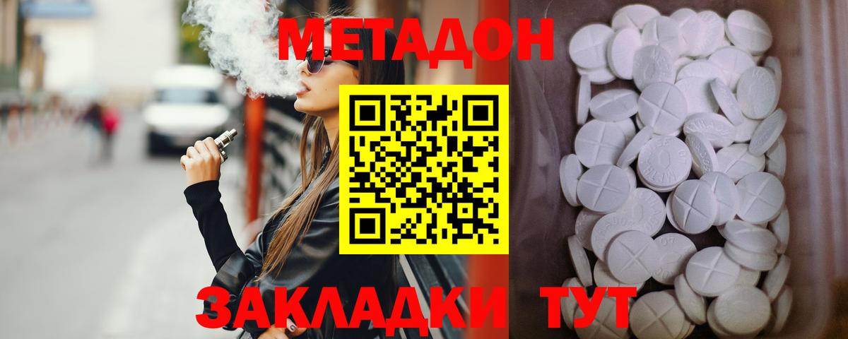 Алейск  ОМГ ОМГ зеркало  Вход с VPN  МЕТАДОН мёд 