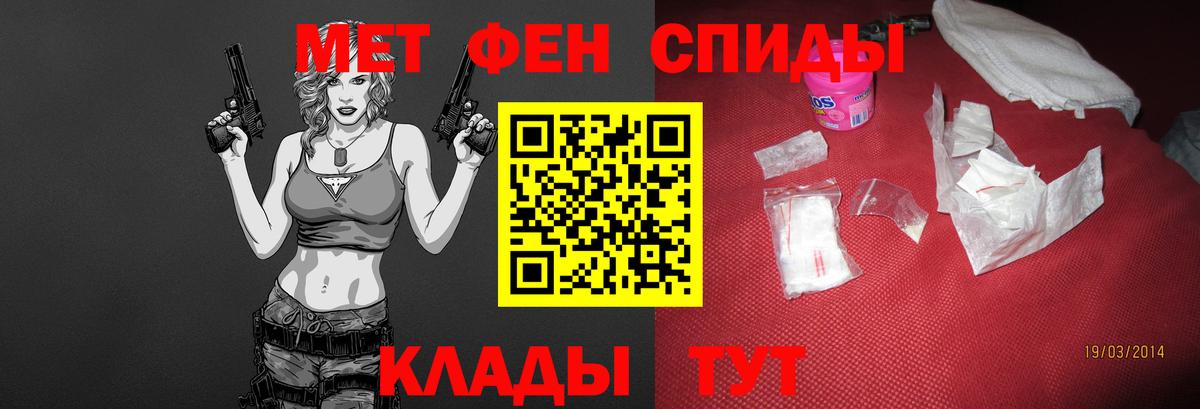 Алейск  МЕТАМФЕТАМИН витя  Вход с VPN 