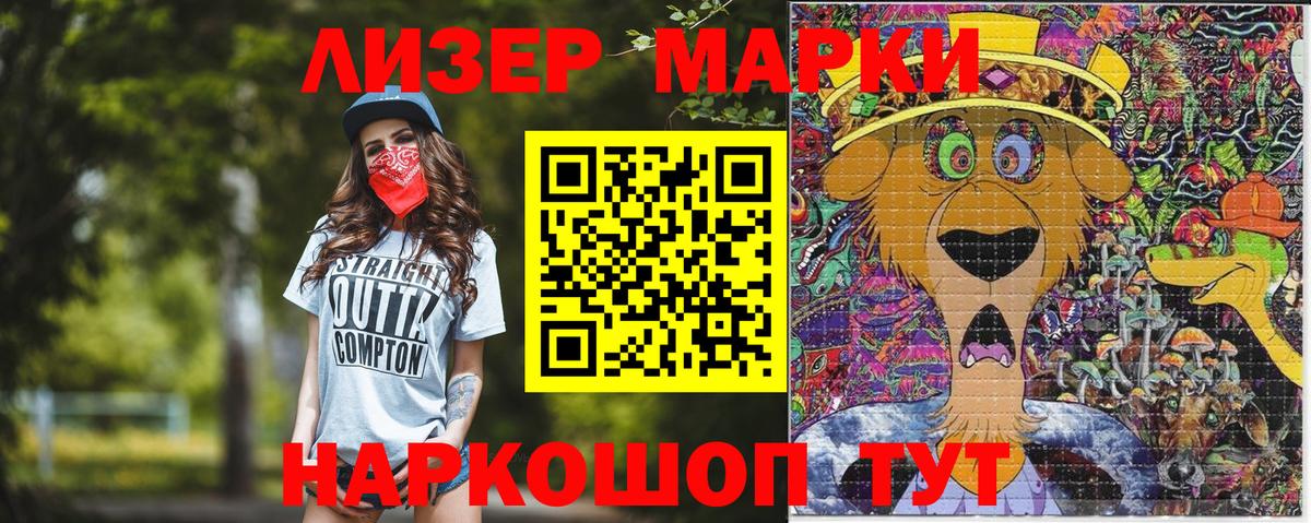 Марки N-bome 1,5мг  Марки N-bome 1,5мг  Алейск  Вход с VPN 