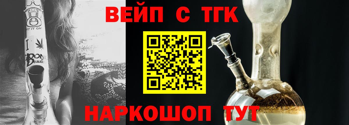 ТГК Wax Алейск