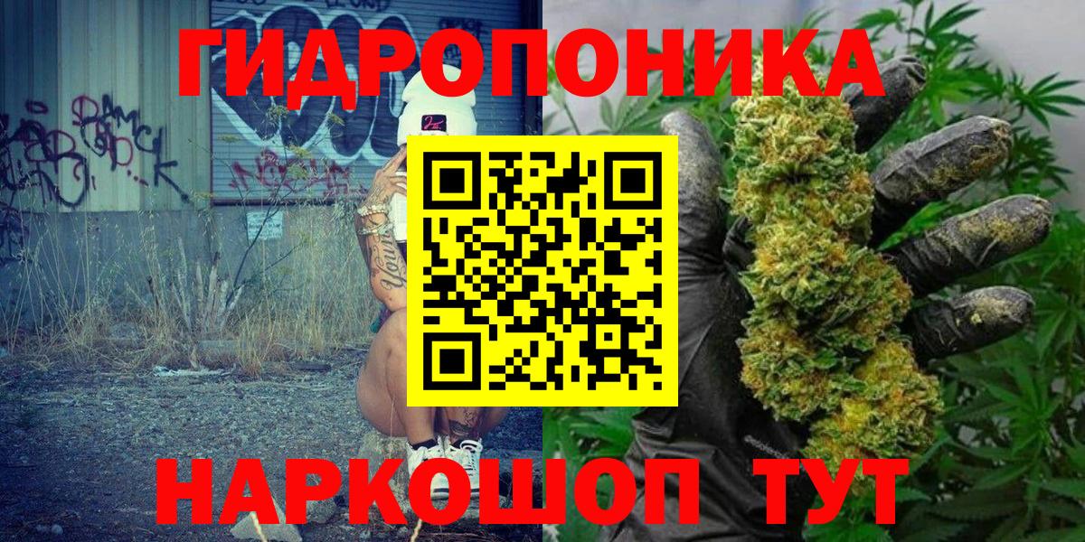 Марихуана ГИДРОПОН Алейск